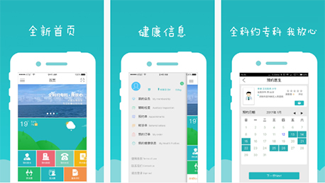 安菲科技APP开发-健康东莞app点评 健康东莞app哪里好