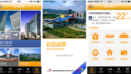 安菲科技APP开发-陌生的城市温暖的家 智慧家居APP平台开发