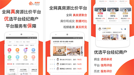 安菲科技APP开发-房多多app评测 房多多app靠谱吗