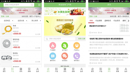安菲科技APP开发-珠宝首饰门户APP点评 珠宝首饰门户APP怎样
