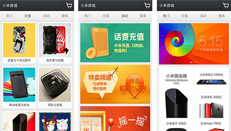 安菲科技APP开发-从实用性来进行小米杂货铺官网网站APP点评