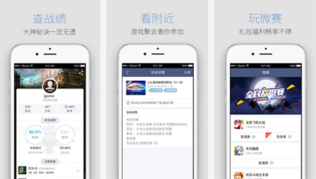 安菲科技APP开发-腾讯游戏人生APP评测 腾讯游戏人生APP好吗