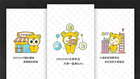 网购打折APP