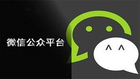 安菲科技APP开发-初次开发微信公众号注意事项