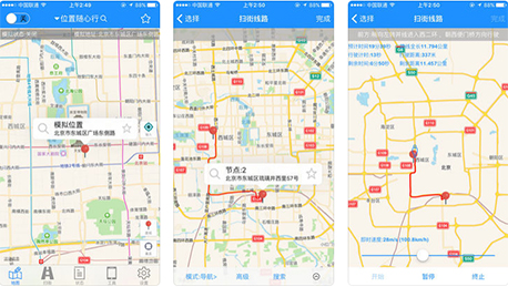 安菲科技APP开发-位置随心行APP点评 位置随心行APP怎么样
