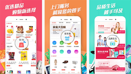 安菲科技APP开发-国安社区app评测 国安社区app怎样