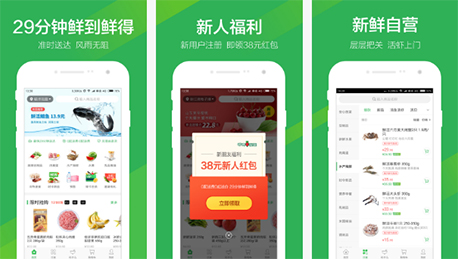 安菲科技APP开发-叮咚买菜APP点评 叮咚买菜APP好不好用