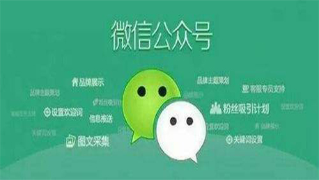 安菲科技APP开发-微信公众号运营吸粉方法分享