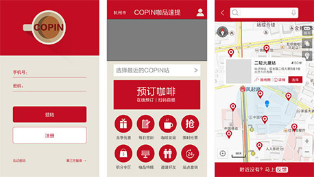 安菲科技APP开发-智能咖啡机APP开发行业现状分析