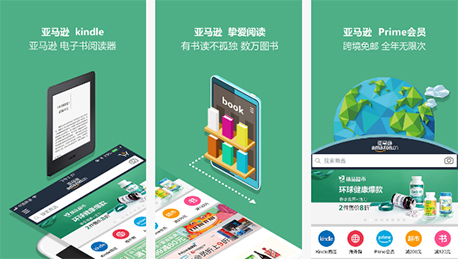 安菲科技APP开发-亚马逊APP点评 亚马逊APP好吗