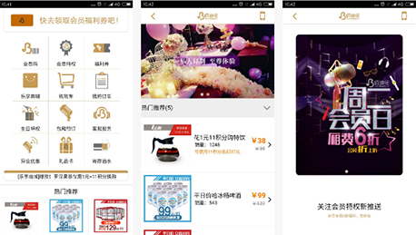 安菲科技APP开发-KTV行业app开发解决方案