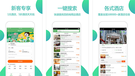 安菲科技APP开发-青芒果app点评 青芒果app怎样