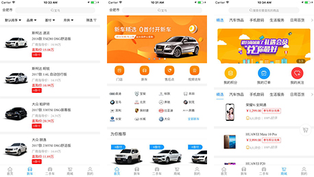 安菲科技APP开发-神买车APP评测 神买车APP有什么特色