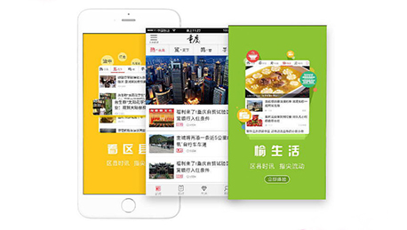 安菲科技APP开发-为何要开发工业资讯APP