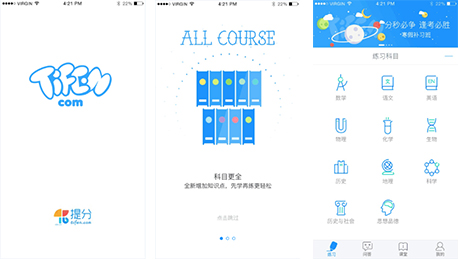 安菲科技APP开发-检验教学质量的一把尺子 题库组卷APP开发
