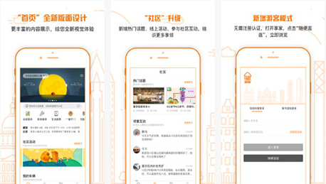 安菲科技APP开发-享家社区app评测 享家社区app有哪些特色