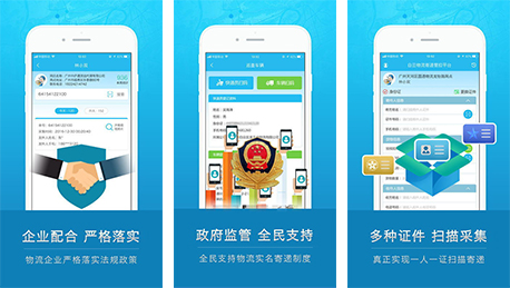 安菲科技APP开发-物流监管APP开发 实现远程监控