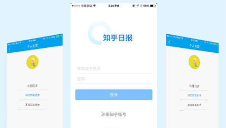 安菲科技APP开发-知乎日报APP点评 知乎日报APP好不好