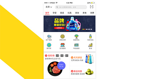安菲科技APP开发-重庆新零售电商APP后台功能设计