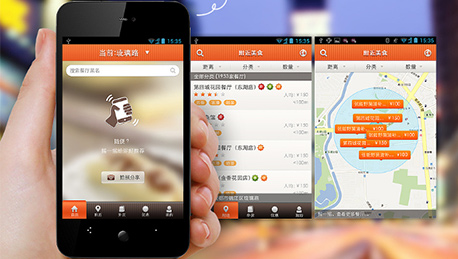安菲科技APP开发-开发一款安卓手机应用要多少钱