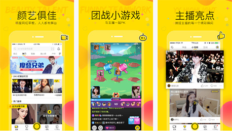 安菲科技APP开发-YY直播APP点评 YY直播APP怎么样