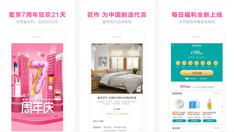 安菲科技APP开发-蜜芽宝贝怎么样 什么是选品委员会