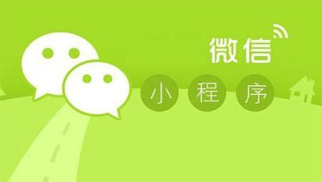 重庆微信小程序开发