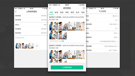 安菲科技APP开发-家庭健康管理APP开发 监控全家人健康