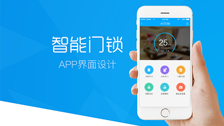 安菲科技APP开发-校园智能门锁APP开发核心价值是什么