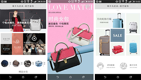 安菲科技APP开发-啄木鸟皮具APP点评 啄木鸟APP怎么样
