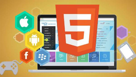 重庆HTML5开发