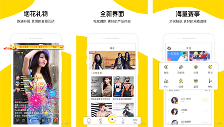 安菲科技APP开发-章鱼TV APP点评 章鱼TV APP有什么特色