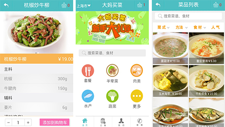 安菲科技APP开发-大妈买菜APP评测 大妈买菜怎么样