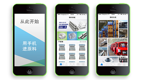 安菲科技APP开发-钢材APP开发 了解行业最新动态