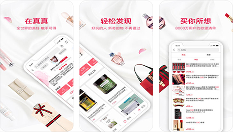安菲科技APP开发-真真海淘APP点评 真真淘淘APP好不好
