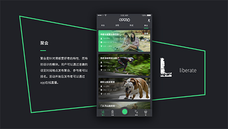 安菲科技APP开发-社交资讯APP软件设计