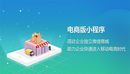 安菲科技APP开发-微信小程序商城设计四大原则