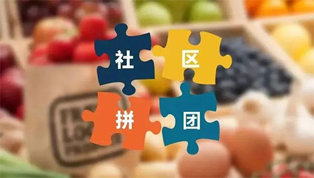 安菲科技APP开发-社区团购软件开发应该怎样做