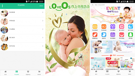 安菲科技APP开发-掌上母婴APP开发 享受科学服务