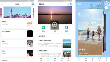 安菲科技APP开发-从新角度切入乡聚派APP点评