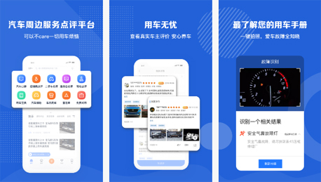 安菲科技APP开发-汽车口碑点评APP开发 互动点评无阻碍