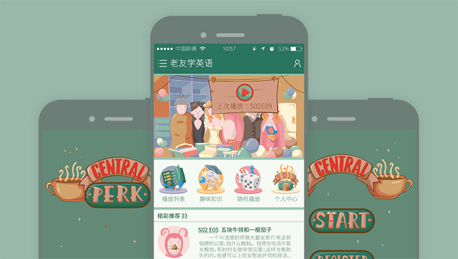 安菲科技APP开发-英语早教APP开发怎样利用社群进行运营