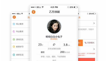 重庆软件外包公司