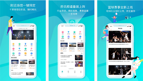安菲科技APP开发-球友圈APP点评 球友圈APP怎样