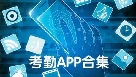 安菲科技APP开发-重庆考勤识别门禁软件开发