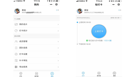 安菲科技APP开发-轻打卡小程序点评 轻打卡小程序怎么样