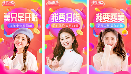 安菲科技APP开发-整形美容APP开发 变美就在弹指之间