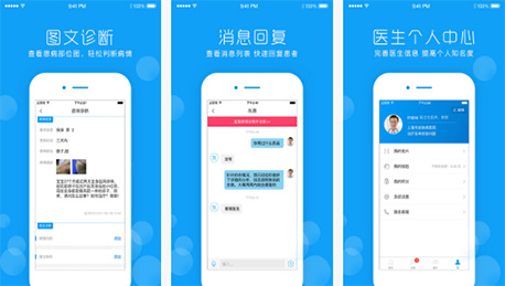 安菲科技APP开发-皮肤管家APP开发 美丽放心交给它