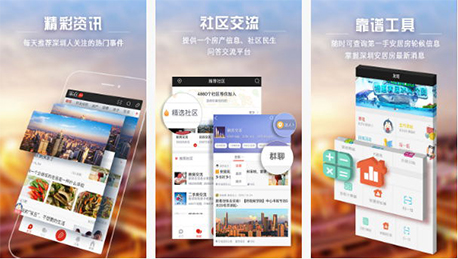 安菲科技APP开发-不一样的家在重庆APP点评