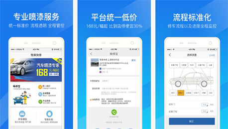 安菲科技APP开发-汽车保养APP开发 综合性养车技能